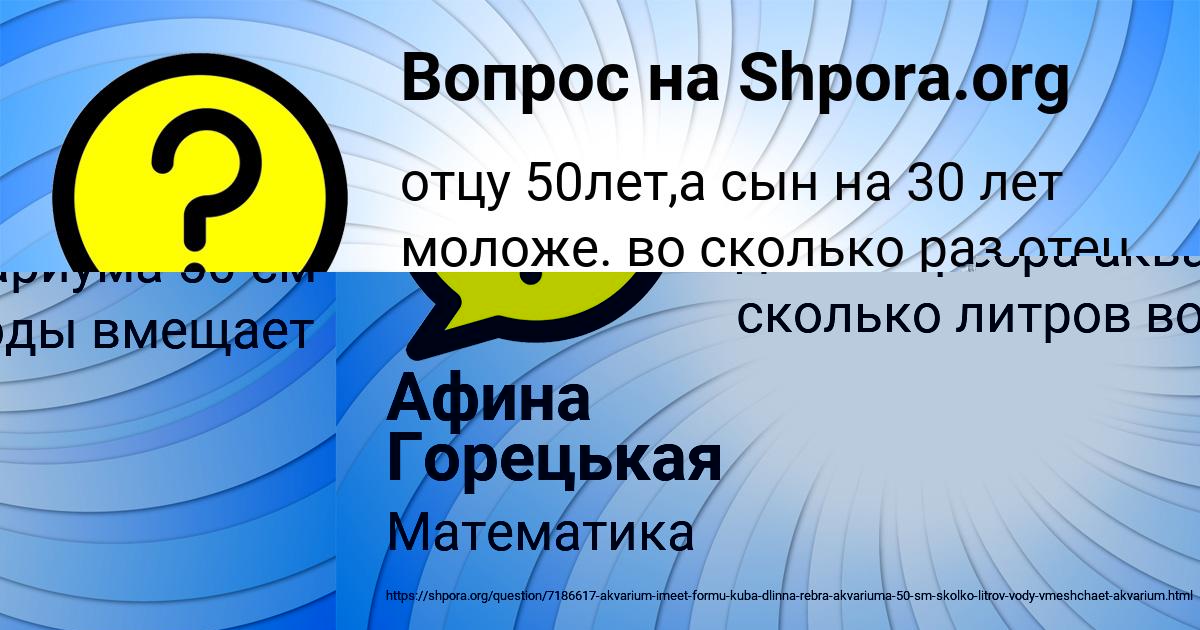Картинка с текстом вопроса от пользователя Жора Брусилов