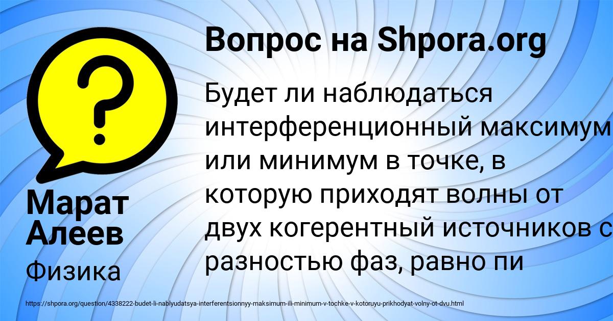 Картинка с текстом вопроса от пользователя Марат Алеев