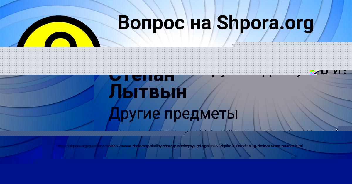 Картинка с текстом вопроса от пользователя Ярослава Куликова