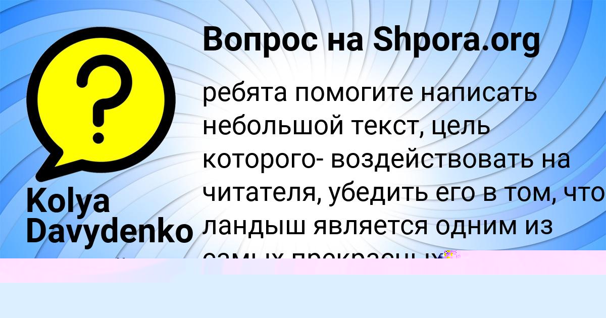 Картинка с текстом вопроса от пользователя Kolya Davydenko