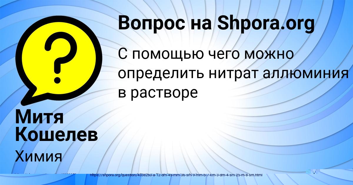Картинка с текстом вопроса от пользователя ЮРИЙ БАЗИЛЕВСКИЙ