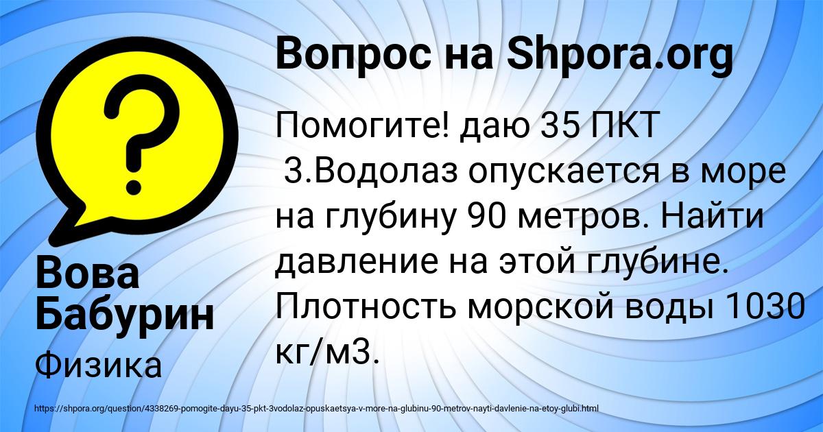 Картинка с текстом вопроса от пользователя Вова Бабурин