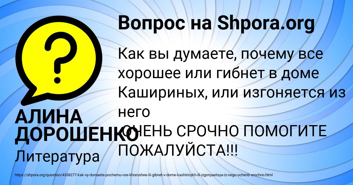 Картинка с текстом вопроса от пользователя АЛИНА ДОРОШЕНКО