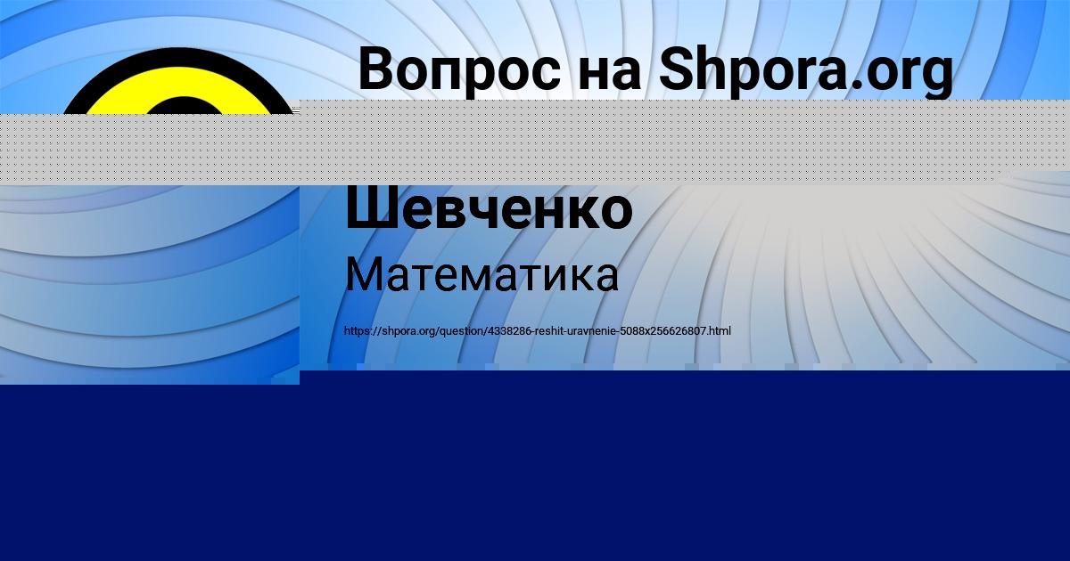 Картинка с текстом вопроса от пользователя Стася Шевченко
