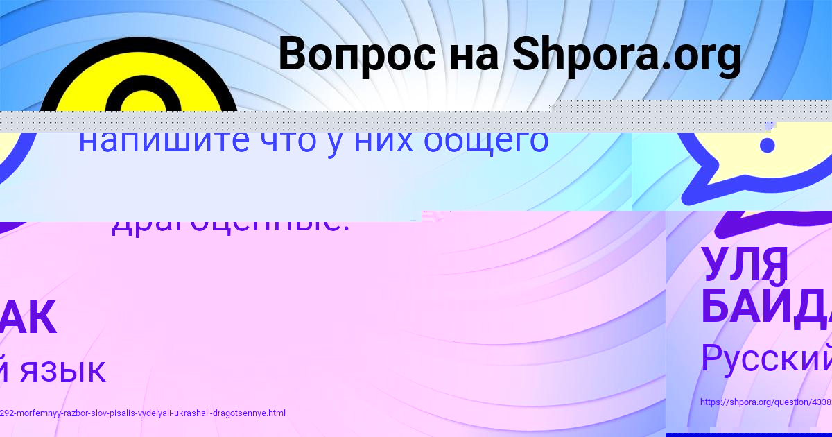 Картинка с текстом вопроса от пользователя УЛЯ БАЙДАК