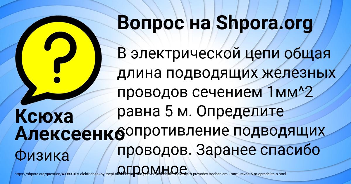Картинка с текстом вопроса от пользователя Ксюха Алексеенко