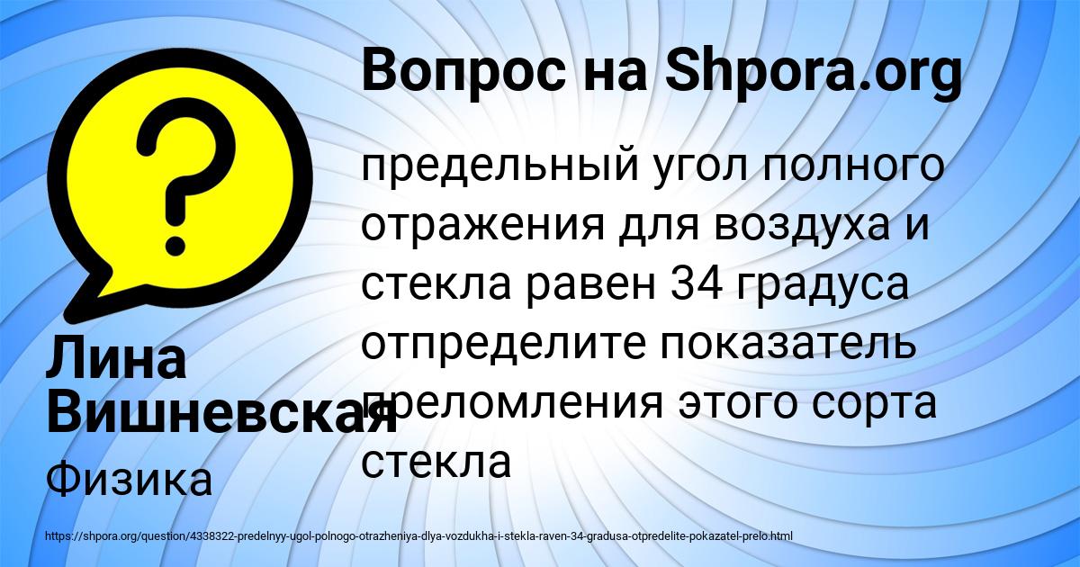 Картинка с текстом вопроса от пользователя Лина Вишневская