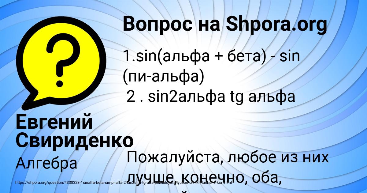 Картинка с текстом вопроса от пользователя Евгений Свириденко