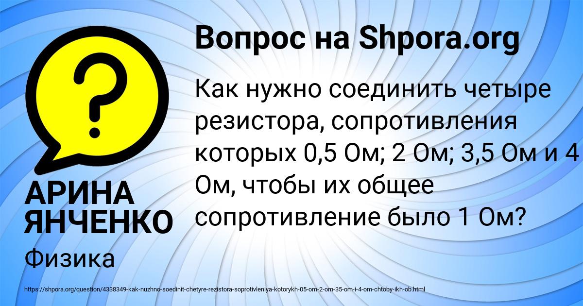 Картинка с текстом вопроса от пользователя АРИНА ЯНЧЕНКО