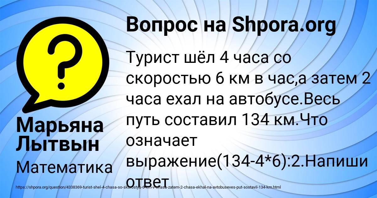 Картинка с текстом вопроса от пользователя Марьяна Лытвын