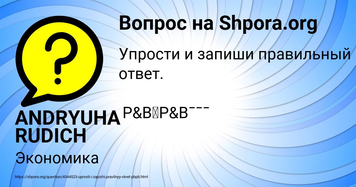 Определи количество пикселей суммарно запиши правильный ответ разрешение монитора 160 200