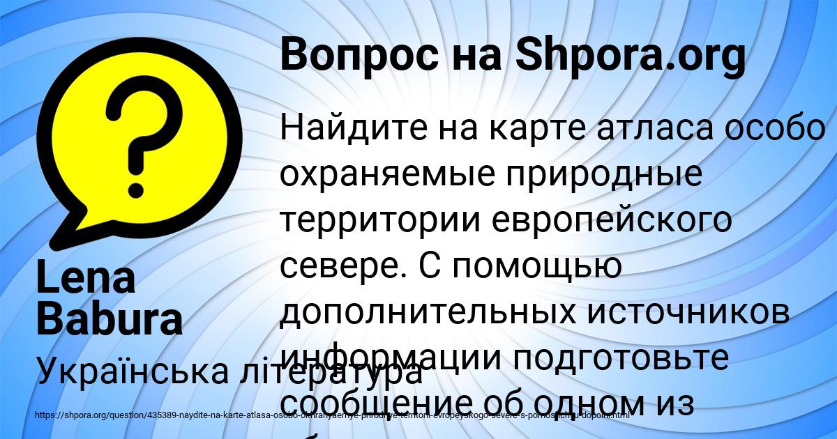 С помощью дополнительных материалов подготовьте сообщения или компьютерные презентации