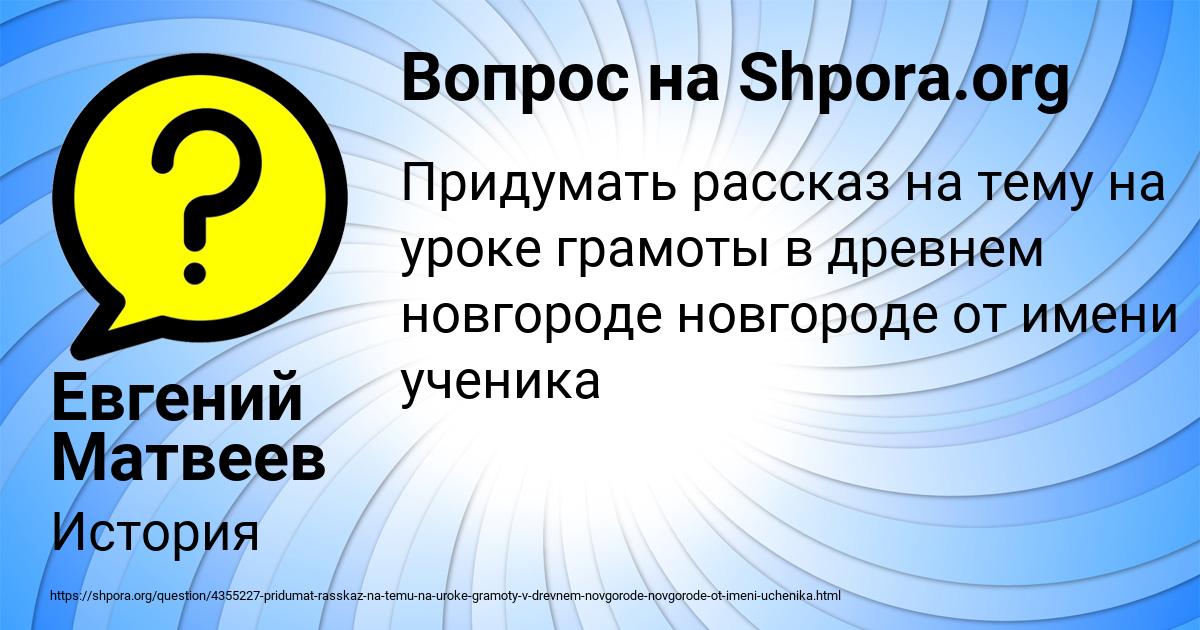 Картинка с текстом вопроса от пользователя Евгений Матвеев