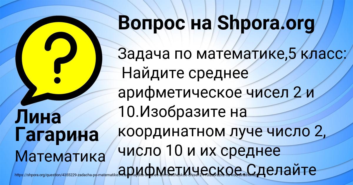 Картинка с текстом вопроса от пользователя Лина Гагарина