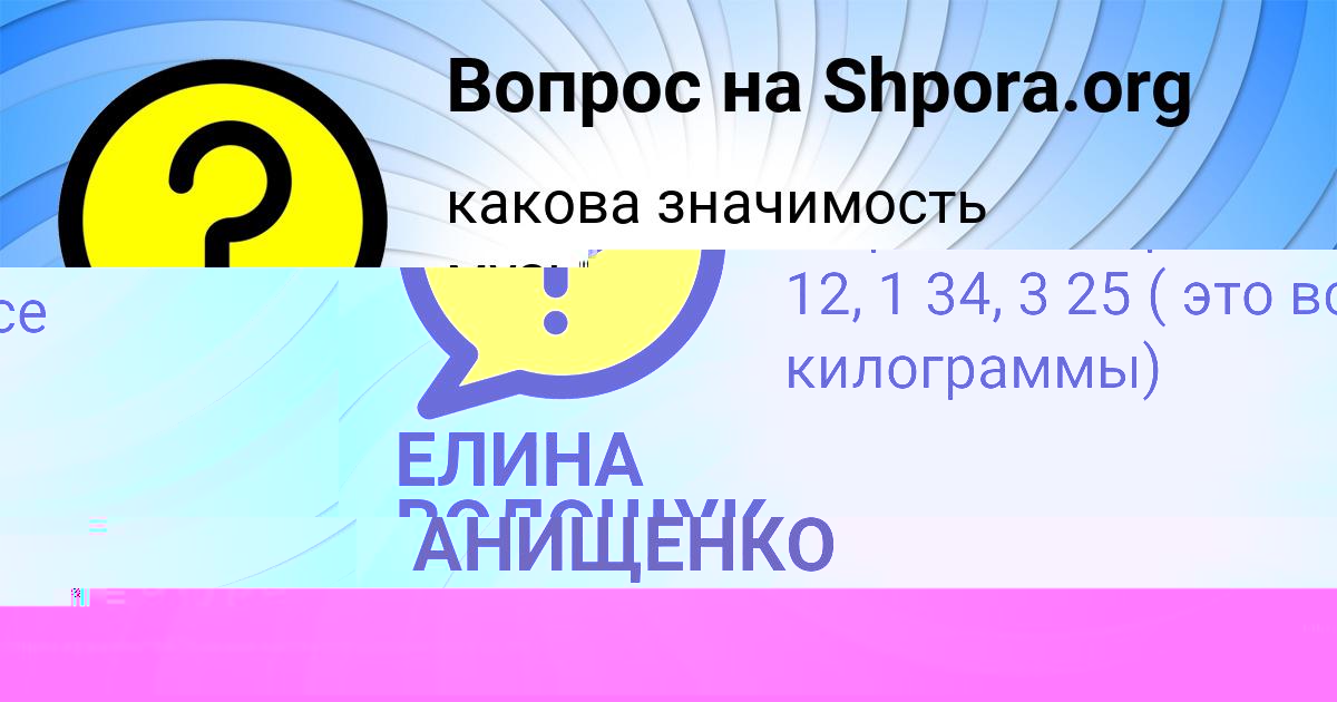 Картинка с текстом вопроса от пользователя ЕЛИНА ВОЛОЩУК