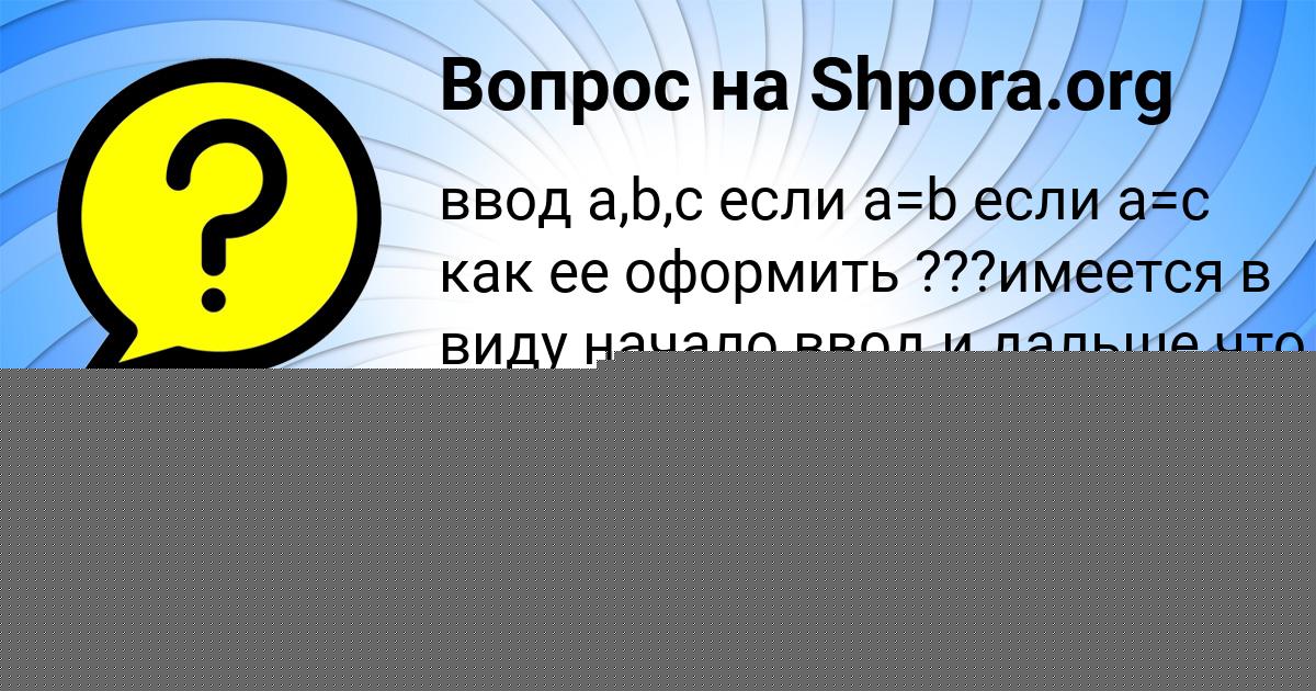Картинка с текстом вопроса от пользователя Марина Цветова