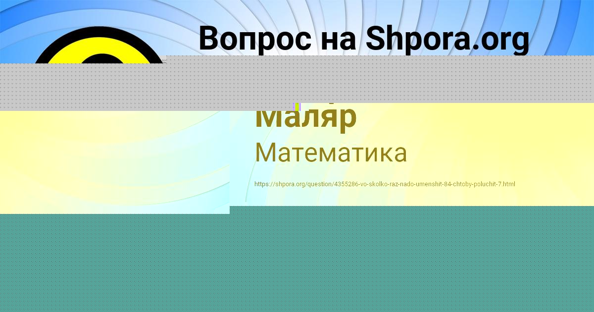 Картинка с текстом вопроса от пользователя Захар Маляр