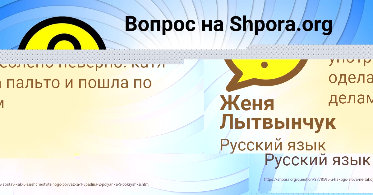 Картинка с текстом вопроса от пользователя Женя Лытвынчук