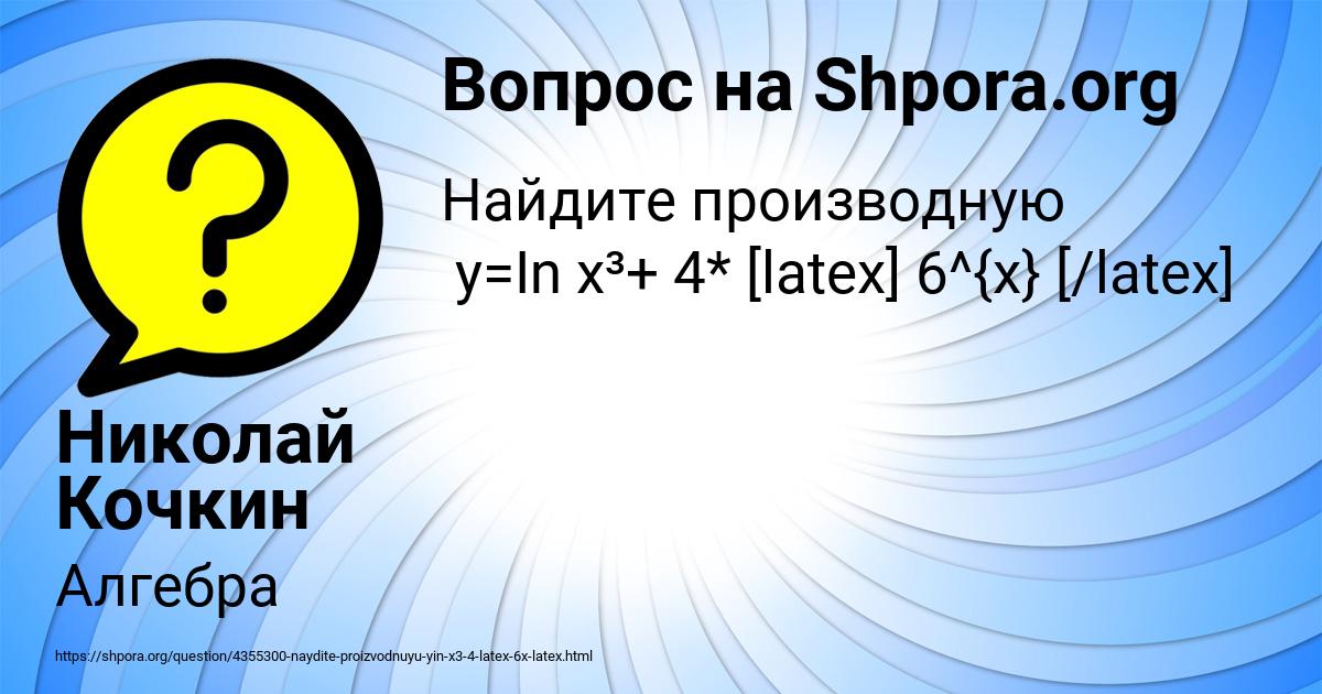 Картинка с текстом вопроса от пользователя Николай Кочкин