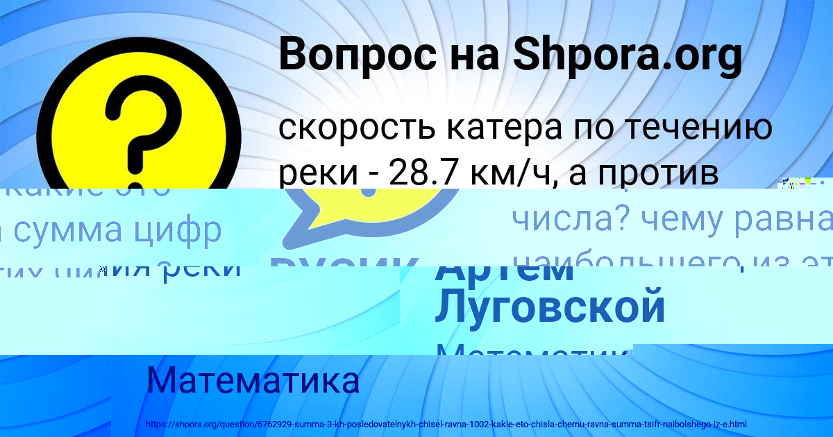 Картинка с текстом вопроса от пользователя Артём Луговской
