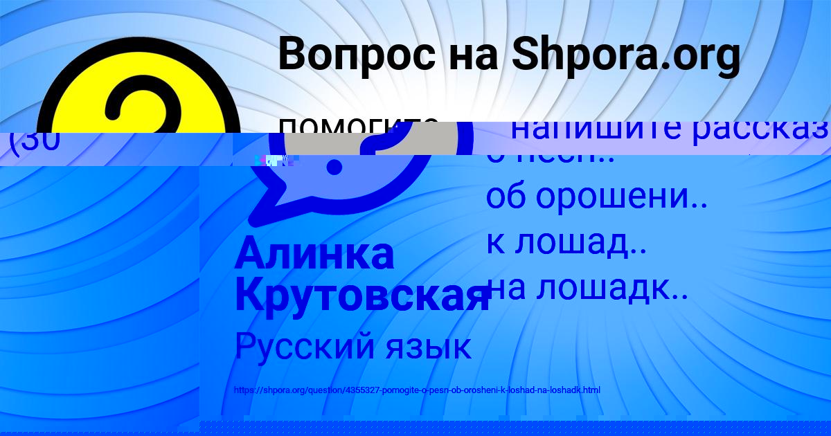 Картинка с текстом вопроса от пользователя Алинка Крутовская