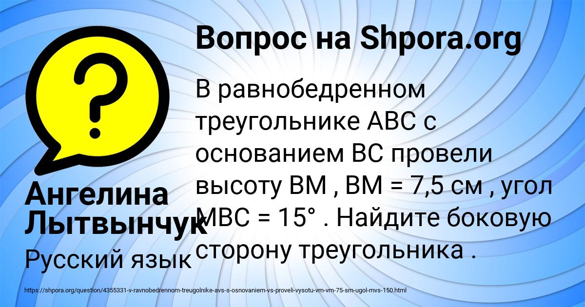 Картинка с текстом вопроса от пользователя Ангелина Лытвынчук