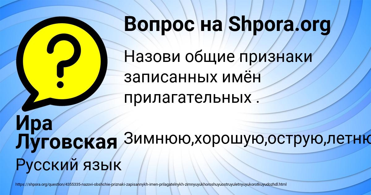 Картинка с текстом вопроса от пользователя Ира Луговская