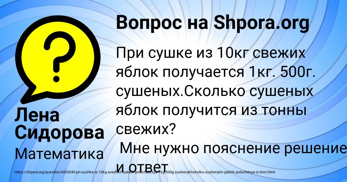 Картинка с текстом вопроса от пользователя Лена Сидорова