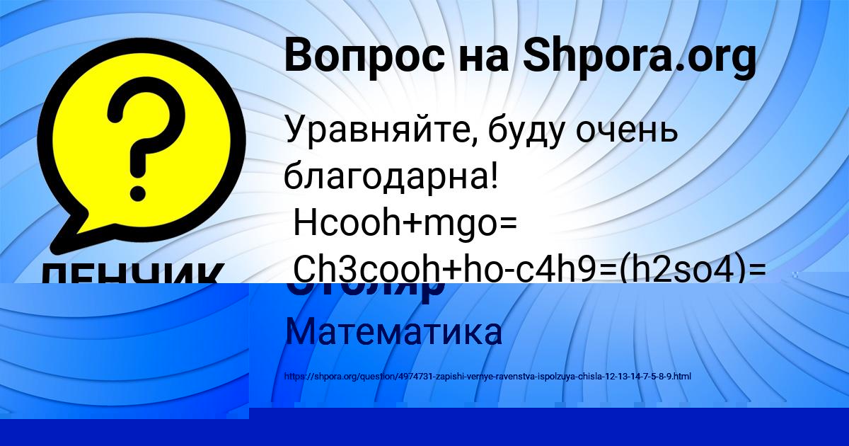 Картинка с текстом вопроса от пользователя ЛЕНЧИК СТРАХОВА