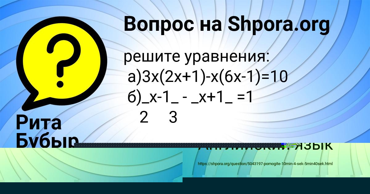Картинка с текстом вопроса от пользователя Рита Бубыр