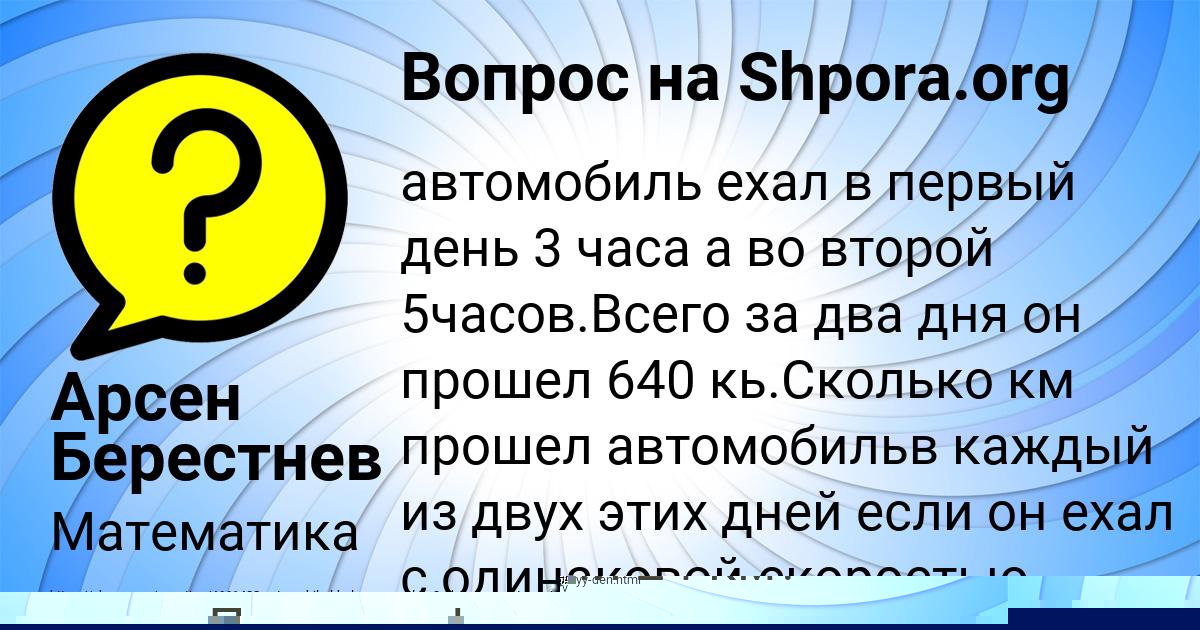 Картинка с текстом вопроса от пользователя САИДА ВОЛОШИНА