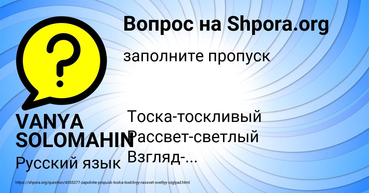 Картинка с текстом вопроса от пользователя VANYA SOLOMAHIN