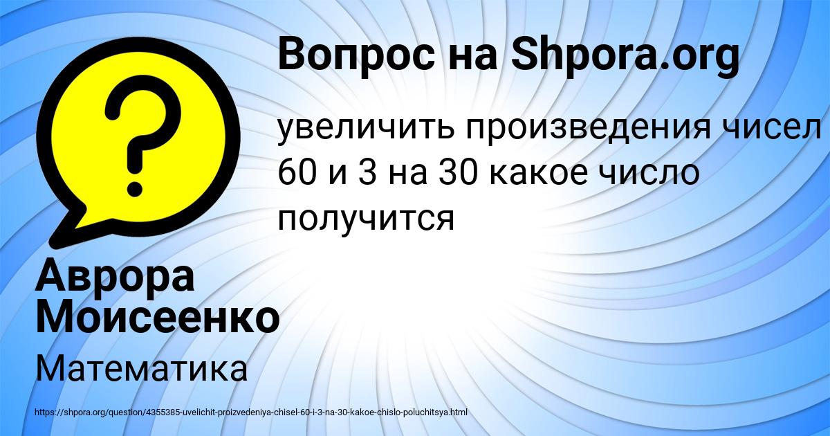 Картинка с текстом вопроса от пользователя Аврора Моисеенко