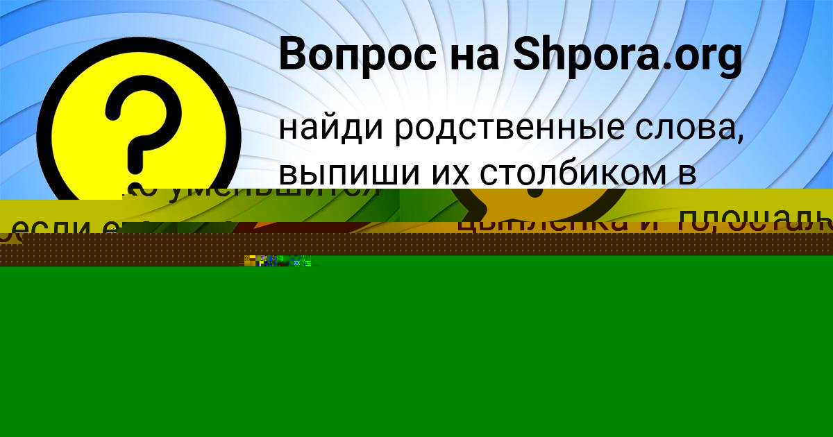 Картинка с текстом вопроса от пользователя Бодя Бульба
