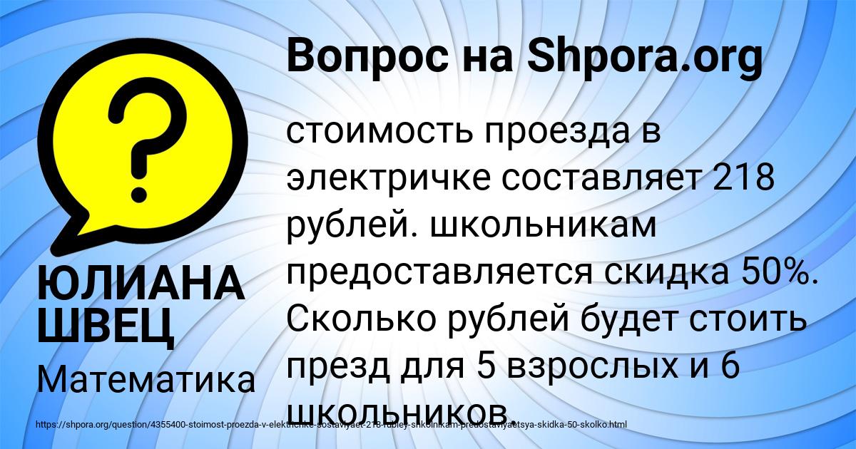 Картинка с текстом вопроса от пользователя ЮЛИАНА ШВЕЦ