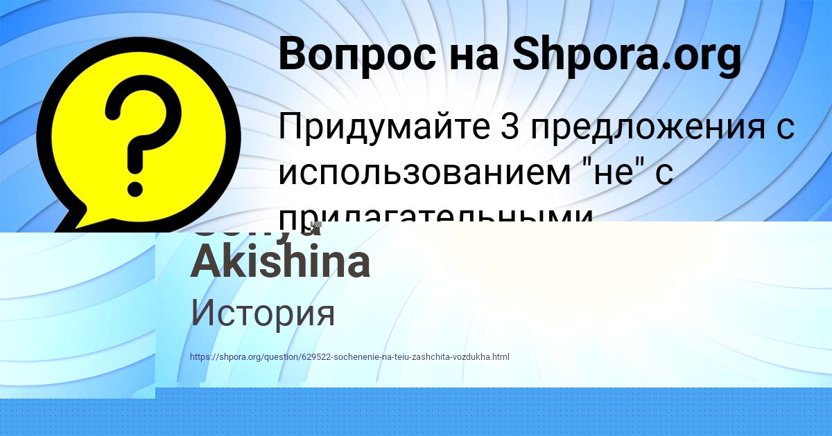 Картинка с текстом вопроса от пользователя МИЛОСЛАВА БОРИСЕНКО