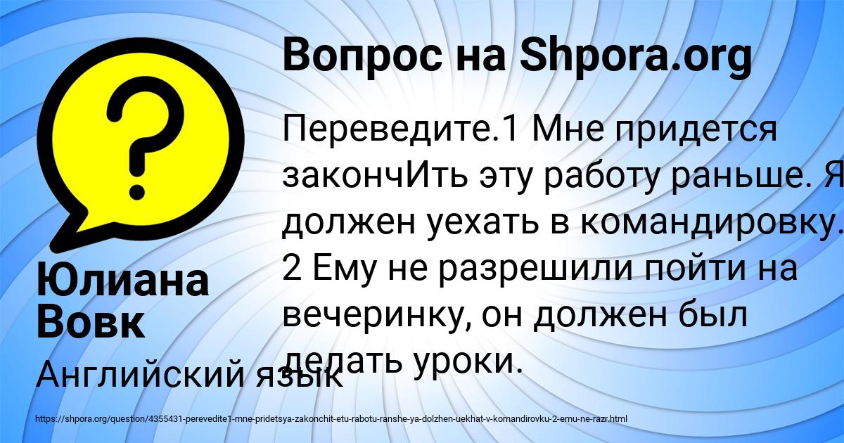 Картинка с текстом вопроса от пользователя Юлиана Вовк