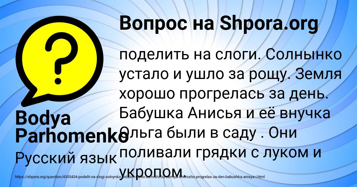 Картинка с текстом вопроса от пользователя Bodya Parhomenko
