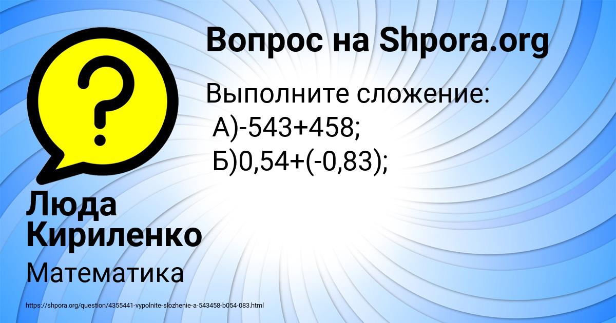 Картинка с текстом вопроса от пользователя Люда Кириленко