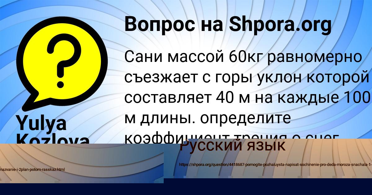 Картинка с текстом вопроса от пользователя Стас Сокольский