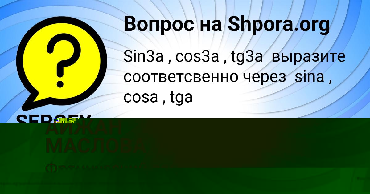 Картинка с текстом вопроса от пользователя SERGEY GUSEV