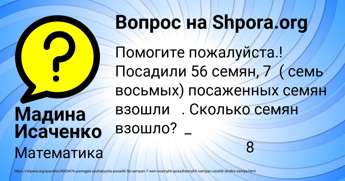 Картинка с текстом вопроса от пользователя Мадина Исаченко