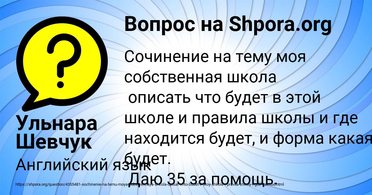 Картинка с текстом вопроса от пользователя Ульнара Шевчук