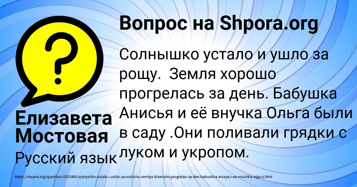 Картинка с текстом вопроса от пользователя Елизавета Мостовая