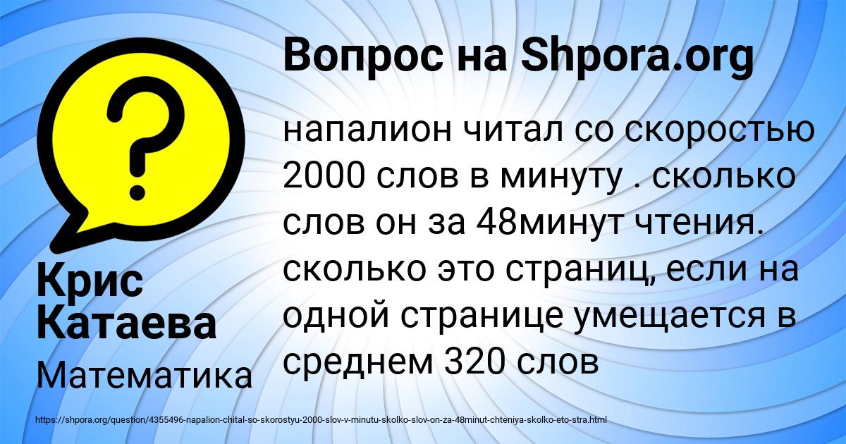 Картинка с текстом вопроса от пользователя Крис Катаева