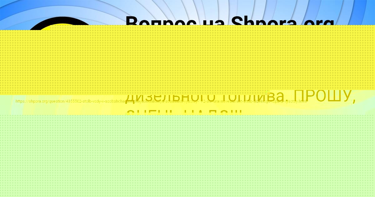 Картинка с текстом вопроса от пользователя ДИНАРА БАЛАБАНОВА