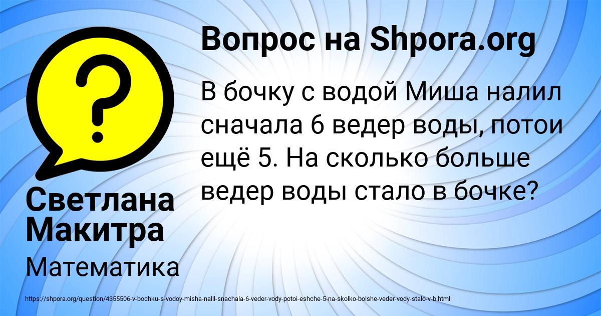 Картинка с текстом вопроса от пользователя Светлана Макитра