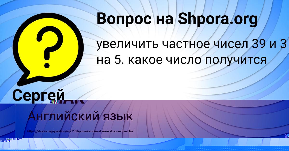 Картинка с текстом вопроса от пользователя Сергей Коваленко