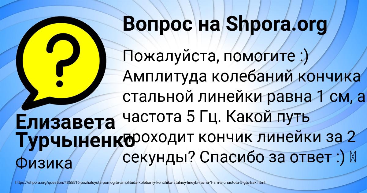 Картинка с текстом вопроса от пользователя Елизавета Турчыненко