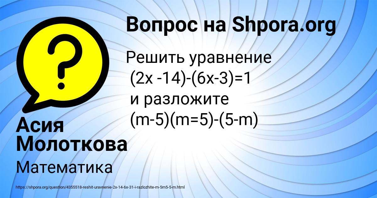 Картинка с текстом вопроса от пользователя Асия Молоткова